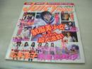 JUICY PRESS VOL.5　ジューシィ・プレス　ザ・ベストマガジン増刊　1998年08月01日発行　小磯絵里奈　関根三智子　中島千尋　倉上涼子　高橋未来　麻美真菜　美少女ケータイ番号教えます(未開封袋綴じ)　福田有美子　倉田樹里　黒田千加　飯窪五月　田中里沙　茂木あいり　女子高生下着300人大調査　田中しおり　