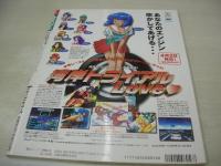 JUICY PRESS VOL.5　ジューシィ・プレス　ザ・ベストマガジン増刊　1998年08月01日発行　小磯絵里奈　関根三智子　中島千尋　倉上涼子　高橋未来　麻美真菜　美少女ケータイ番号教えます(未開封袋綴じ)　福田有美子　倉田樹里　黒田千加　飯窪五月　田中里沙　茂木あいり　女子高生下着300人大調査　田中しおり　