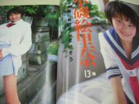 JUICY PRESS VOL.5　ジューシィ・プレス　ザ・ベストマガジン増刊　1998年08月01日発行　小磯絵里奈　関根三智子　中島千尋　倉上涼子　高橋未来　麻美真菜　美少女ケータイ番号教えます(未開封袋綴じ)　福田有美子　倉田樹里　黒田千加　飯窪五月　田中里沙　茂木あいり　女子高生下着300人大調査　田中しおり　
