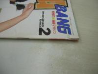 マグナムBANGVOL.1　1992年02月5日発行　鈴木奈々子 表紙+巻頭グラビア　鈴木和枝　堀江奈々　工藤かな　魚住真美子　細川ふみえ　深野晴美(インタビュー記事)　佐々木教SPECIAL・パンチラへの道　早川理子　岡本ひろみ　佐藤ひとみ　女子高生は宝の山だ・園田俊明撮影　※画像の様に表紙面に汚れ傷、背上部に破れ出ています。
