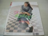 マグナムBANGVOL.1　1992年02月5日発行　鈴木奈々子 表紙+巻頭グラビア　鈴木和枝　堀江奈々　工藤かな　魚住真美子　細川ふみえ　深野晴美(インタビュー記事)　佐々木教SPECIAL・パンチラへの道　早川理子　岡本ひろみ　佐藤ひとみ　女子高生は宝の山だ・園田俊明撮影　※画像の様に表紙面に汚れ傷、背上部に破れ出ています。
