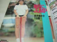 マグナムBANGVOL.1　1992年02月5日発行　鈴木奈々子 表紙+巻頭グラビア　鈴木和枝　堀江奈々　工藤かな　魚住真美子　細川ふみえ　深野晴美(インタビュー記事)　佐々木教SPECIAL・パンチラへの道　早川理子　岡本ひろみ　佐藤ひとみ　女子高生は宝の山だ・園田俊明撮影　※画像の様に表紙面に汚れ傷、背上部に破れ出ています。