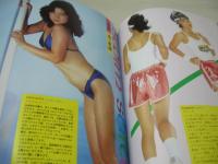 こだわり絵 単語辞典　英知ムックNO.10　198312月25日発行　英知出版　エアロビクス　レオタード　テニス　水着　ジョギング　小川恵子