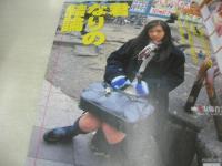 スーパー写真塾　1998年03月号　美月まなか 表紙+巻頭グラビア　羽山亜衣　沢山涼子　山咲楓　岡田優　紺野舞
