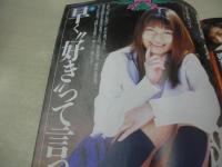 スーパー写真塾　1998年03月号　美月まなか 表紙+巻頭グラビア　羽山亜衣　沢山涼子　山咲楓　岡田優　紺野舞