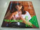 美咲彩　写真集　TUBOMIⅢ　まちぶせ　1997年08月10日発行　初版本　海王社　※画像の様に帯に折れしわ出ています。