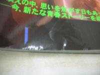 美咲彩　写真集　TUBOMIⅢ　まちぶせ　1997年08月10日発行　初版本　海王社　※画像の様に帯に折れしわ出ています。