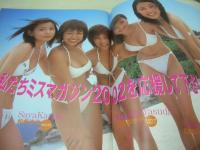 和希沙也　中川翔子　安田美沙子　阿部英里奈　石田裕子　ミスマガジン2002　ガツンとビキニ・スペシャル　講談社MOOK　2002年10月15日発行　初版本　講談社