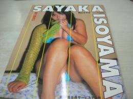 磯山さやか　ムック写真集　磯っ娘遊び　パチスロ極増刊　2003年02月01日発行　スコラ社