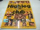 High leg club　ハイレグクラブ　週刊プレイボーイ特別編集　1991年11月08日発行　小松美幸　田中広子　荒井美恵子　南英子　鈴木亜美　坂入宏子　前園小百合　古谷仁美　鳥越ミチヨ　etc