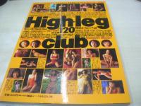 High leg club　ハイレグクラブ　週刊プレイボーイ特別編集　1991年11月08日発行　小松美幸　田中広子　荒井美恵子　南英子　鈴木亜美　坂入宏子　前園小百合　古谷仁美　鳥越ミチヨ　etc