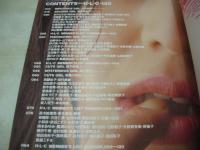 High leg club　ハイレグクラブ　週刊プレイボーイ特別編集　1991年11月08日発行　小松美幸　田中広子　荒井美恵子　南英子　鈴木亜美　坂入宏子　前園小百合　古谷仁美　鳥越ミチヨ　etc