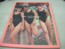 Qlair　クレア写真集　卒業旅行　ポスター付　BOMB!特別編集　1992年04月30日発行　学研