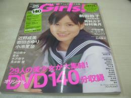 Girls!　VOL.25　2008年06月15日発行　前田敦子 表紙+巻頭グラビア　未開封トレカ付　未開封DVD付(140分)　倉科カナ　谷村美月　小松彩夏　ローラ・チャン　松山メアリ　木内晶子　近野成美　岩田さゆり　小池里奈　秋山奈々　愛衣　水沢奈子　長谷部優