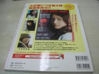 Girls!　VOL.25　2008年06月15日発行　前田敦子 表紙+巻頭グラビア　未開封トレカ付　未開封DVD付(140分)　倉科カナ　谷村美月　小松彩夏　ローラ・チャン　松山メアリ　木内晶子　近野成美　岩田さゆり　小池里奈　秋山奈々　愛衣　水沢奈子　長谷部優
