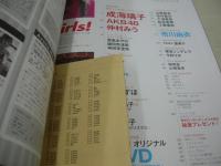 Girls!　VOL.24　2008年01月15日発行　成海璃子 表紙+巻頭グラビア　未開封トレカ付　未開封DVD付(160分)　市川由衣　AKB48　仲村みう　山崎真実　谷村美月　小池里奈　松本若菜　工藤里紗　秦みずほ　木内晶子　鷲巣あやの　鎌田奈津美　神田茉里奈