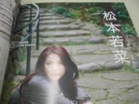 Girls!　VOL.24　2008年01月15日発行　成海璃子 表紙+巻頭グラビア　未開封トレカ付　未開封DVD付(160分)　市川由衣　AKB48　仲村みう　山崎真実　谷村美月　小池里奈　松本若菜　工藤里紗　秦みずほ　木内晶子　鷲巣あやの　鎌田奈津美　神田茉里奈