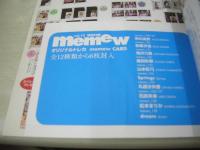 memew　VOL.12　ミミュウ　2003年06月10日発行　近代映画社　市川由衣 表紙+巻頭グラビア　未開封トレカ付　和希沙也　滝沢乃南　鎗田彩野　山本彩乃　松本まりか　dream　石原さとみ　丸居沙矢香　川本留美　芳賀優里亜　大谷みつほ　内田莉紗　BOYSTYLE　BON-BON BLANCO　蒼井優　大村彩子　etc