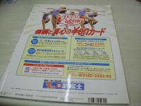DEAR GIRL　01　ディア・ガール　FOCUS別冊　2000年05月15日発行　新潮社　中山美穂 表紙+巻頭グラビア　田中麗奈　雛形あきこ　優香　宝生舞　吉野公佳　島崎和歌子　川村ひかる　湯浅けい子　スージーカン　吉村美紀