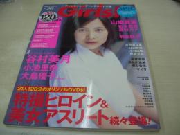 Girls!　VOL.26　2008年09月26日発行　谷村美月 表紙+巻頭グラビア　未開封トレカ付　未開封DVD付(120分)　松本若菜　倉科カナ　前田敦子　小池里奈　大島優子　片岡安祐美　小林由佳　福井未菜　長谷川恵美　マイサ