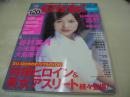 Girls!　VOL.26　2008年09月26日発行　谷村美月 表紙+巻頭グラビア　未開封トレカ付　未開封DVD付(120分)　松本若菜　倉科カナ　前田敦子　小池里奈　大島優子　片岡安祐美　小林由佳　福井未菜　長谷川恵美　マイサ