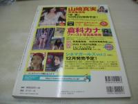 Girls!　VOL.26　2008年09月26日発行　谷村美月 表紙+巻頭グラビア　未開封トレカ付　未開封DVD付(120分)　松本若菜　倉科カナ　前田敦子　小池里奈　大島優子　片岡安祐美　小林由佳　福井未菜　長谷川恵美　マイサ