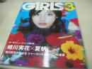 Girls 3　流行通信増刊　2007年04月23日発行　蜷川実花×夏帆　シャーロット・ロンソン春夏
