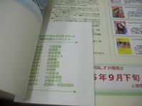 LemonTeen PLUS VOL.6　レモンティーンプラス　2005年07月12日発行　下垣真香 表紙+巻頭グラビア　未開封トレカ付　麻亜里　松本夏空　大政絢　小松愛奈　一木有海　山口真璃亜　岡本杏理　遠藤瞳　大後寿々花　中谷さくら　武田梓　安島芽里衣