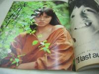 2000　大学マガジン　NO.1　創刊号　1979年11月号　女子大生研究　朝比奈マリア　熊谷真由美　

