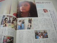 2000　大学マガジン　NO.1　創刊号　1979年11月号　女子大生研究　朝比奈マリア　熊谷真由美　
