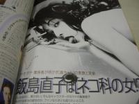 デジプレ　第１号　1997年01月02日発行　学研　広末涼子 表紙+巻頭頁　未開封CD-ROM付き(Mac＆Win95対応)　レースクイーン　飯島直子　山田まりや　etc