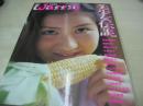Waffle特別編集　美少女伝説　VOL.65　1999年02月21日発行　ぶんか社　坂倉由里子　西崎華子　相川みさお　今井幸子　鹿野莉映/　高橋彩乃　笹原妙子　小山ルミ子　久保亜沙香　下村香織　山中由佳　いのうえ梨花　高木美貴　松岡由樹