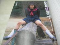 Waffle特別編集　美少女伝説　VOL.65　1999年02月21日発行　ぶんか社　坂倉由里子　西崎華子　相川みさお　今井幸子　鹿野莉映/　高橋彩乃　笹原妙子　小山ルミ子　久保亜沙香　下村香織　山中由佳　いのうえ梨花　高木美貴　松岡由樹