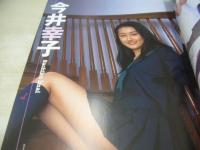 Waffle特別編集　美少女伝説　VOL.65　1999年02月21日発行　ぶんか社　坂倉由里子　西崎華子　相川みさお　今井幸子　鹿野莉映/　高橋彩乃　笹原妙子　小山ルミ子　久保亜沙香　下村香織　山中由佳　いのうえ梨花　高木美貴　松岡由樹