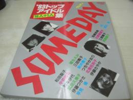 コース・スペシャル　SOMEDAY　'83トップアイドル16人+1人　1983年02月01日発行　学研　松田聖子　中森明菜　松本伊代　武田久美子　伊藤つかさ　早見優　堀ちえみ　三田寛子　新井薫子　つちやかおり　北原佐和子　伊藤さやか　岩崎良美　石原真理子　三原順子　斉藤慶子　渡辺徹