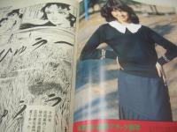 青春カタログ　1981年04月号　現代新社　白石まるみ 表紙+グラビア　松本安岐子　田中好子(インタビュー記事)　鹿取洋子　石川ひとみ　劇画:外道衆/清水おさむ　キャンパスマンガ特集/中央大学・漫研篇/がもう晴夫　2年A組ミス・モンロー/西森ゆき子　寺島まゆみのなんでも相談　卒業します・女子高生写真集