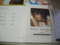four sphere VOL.08　フォー・スフィア　2002年10月15日発行　桜桃書房　　上戸彩 表紙+巻頭グラビア　未開封トレカ4枚付　近藤彩希　田代友里恵　上野未来