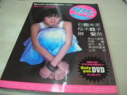 SPICA　スピカ　DXパチンコ増刊　2002年06月号　市川由衣 表紙+巻頭グラビア　未開封トレカ付　石田未来　榊安奈　伊藤瞳　岩井七世　小倉優子　山本早織　葉川空美　大久保綾乃　大島優子　田中希美　福愛美　真央　etc