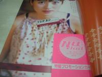SPICA　スピカ　DXパチンコ増刊　2002年06月号　市川由衣 表紙+巻頭グラビア　未開封トレカ付　石田未来　榊安奈　伊藤瞳　岩井七世　小倉優子　山本早織　葉川空美　大久保綾乃　大島優子　田中希美　福愛美　真央　etc