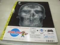 デジプレ　第3号　1997年08月02日発行　学研　山田まりや 表紙+巻頭頁　CD-ROM付き(Mac＆Win95対応)　岡倉衣里　広末涼子　国府田マリ子