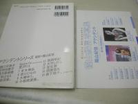 森下璃子　写真集　篠山紀信 Accidents Series 15　1999年06月15日発行　初版本　朝日出版社