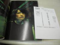 森下璃子　写真集　篠山紀信 Accidents Series 15　1999年06月15日発行　初版本　朝日出版社