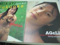 福岡晶　写真集　Agelle　撮影:郡司大地　1998年03月03日発行　ビクターブックス