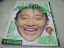 CAMPAIGN　VOL.2 NO.2　キャンペーン　TYO増刊　1989年10月29日発行　CM特集号　浜田万葉　新小田悦子　高橋かおり　宮沢りえ　芽野佐智恵　森山和美　藤村正美　薬師寺容子　佐藤忍　奥貫薫　和久井映見　リハウスCM3人娘