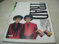 CAMPAIGN　VOL.2 NO.2　キャンペーン　TYO増刊　1989年10月29日発行　CM特集号　浜田万葉　新小田悦子　高橋かおり　宮沢りえ　芽野佐智恵　森山和美　藤村正美　薬師寺容子　佐藤忍　奥貫薫　和久井映見　リハウスCM3人娘