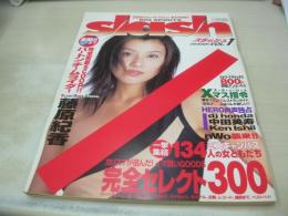 slash　VOL.1　スラッシュ　ビッグコミックスピリッツ増刊号　1997年12月25日発行　小学館　藤原紀香 表紙+巻頭グラビア　DJ HONDA(インタビュー記事)　'98ミスキャンパス134人一挙終結!(吉田恵、岩崎智子、松崎尚子etc)　パイレーツ