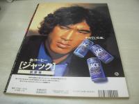 slash　VOL.1　スラッシュ　ビッグコミックスピリッツ増刊号　1997年12月25日発行　小学館　藤原紀香 表紙+巻頭グラビア　DJ HONDA(インタビュー記事)　'98ミスキャンパス134人一挙終結!(吉田恵、岩崎智子、松崎尚子etc)　パイレーツ