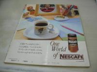 miss HERO　NO.19　ミス・ヒーロー　1981年12月号　講談社　鈴木睦美 表紙　西脇美智子　山崎浩子　体系欠点別コーディネートの理論　ボディ・アップのためのモロモロ記事　桑田佳祐のオールカマー対談:中原理恵　この冬の着こなし　顔形別ヘアとメークの法則