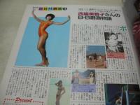 miss HERO　NO.19　ミス・ヒーロー　1981年12月号　講談社　鈴木睦美 表紙　西脇美智子　山崎浩子　体系欠点別コーディネートの理論　ボディ・アップのためのモロモロ記事　桑田佳祐のオールカマー対談:中原理恵　この冬の着こなし　顔形別ヘアとメークの法則