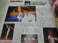 miss HERO　NO.19　ミス・ヒーロー　1981年12月号　講談社　鈴木睦美 表紙　西脇美智子　山崎浩子　体系欠点別コーディネートの理論　ボディ・アップのためのモロモロ記事　桑田佳祐のオールカマー対談:中原理恵　この冬の着こなし　顔形別ヘアとメークの法則